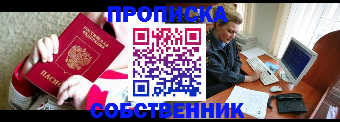регистрация в Искитиме