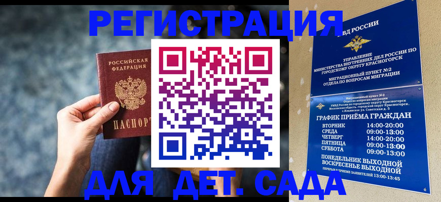 временная регистрация адрес в Искитиме