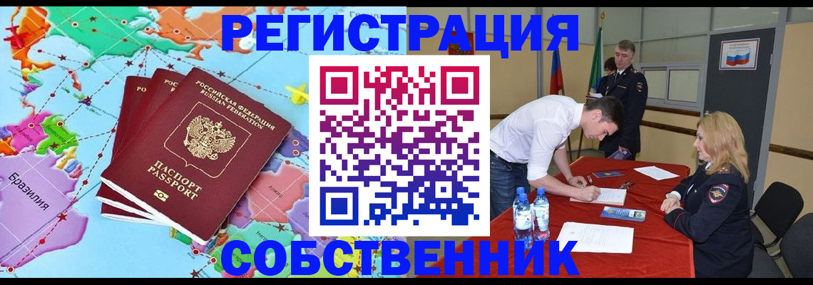регистрация в Искитиме